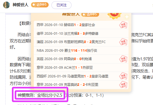 揭秘热刺初,盘让球之谜,独家情报揭,UED官网,UED体育APP,ued,UED平台