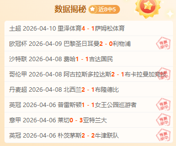 哈曼分析,施洛特贝克,留队几率减,UED官网,UED体育APP,ued,UED平台
