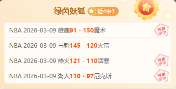 张才仁狂揽,周琦回归献,双十数据,UED官网,UED体育APP,ued,UED平台