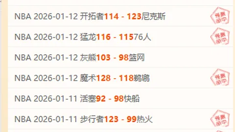 23岁拜仁旧将远射制胜，德甲第11名逆转升入决赛