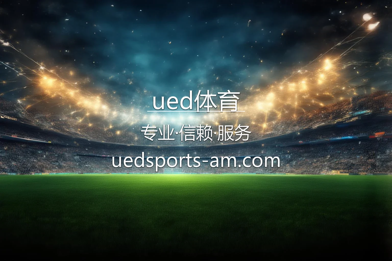 ued体育官网核心交互图